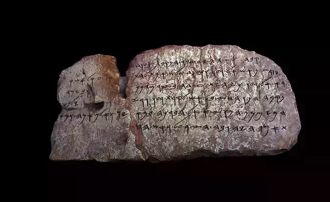 Siloam Inscription - High Precision 3D Replica