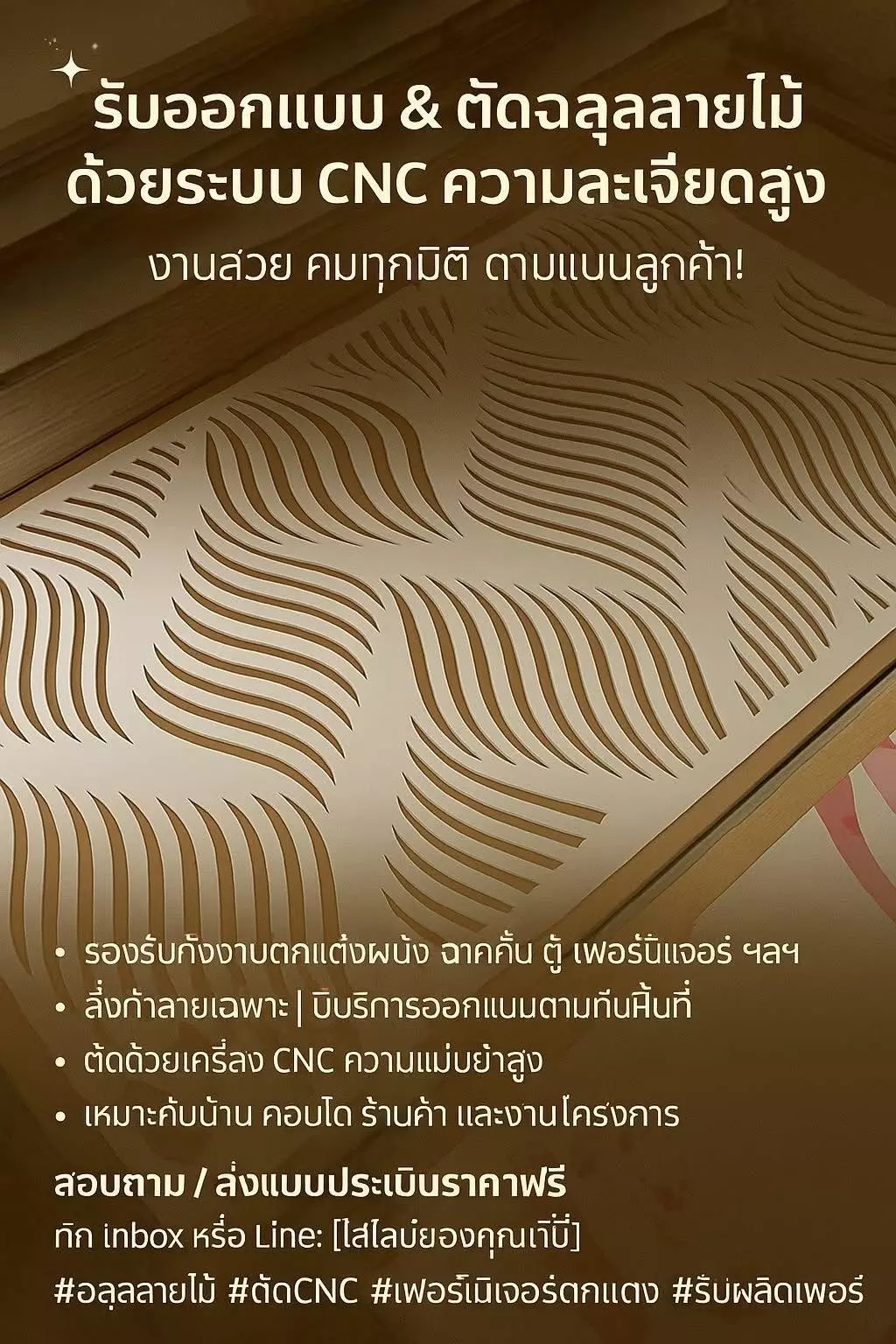 WallDesignForPlaswood1 3D model_3