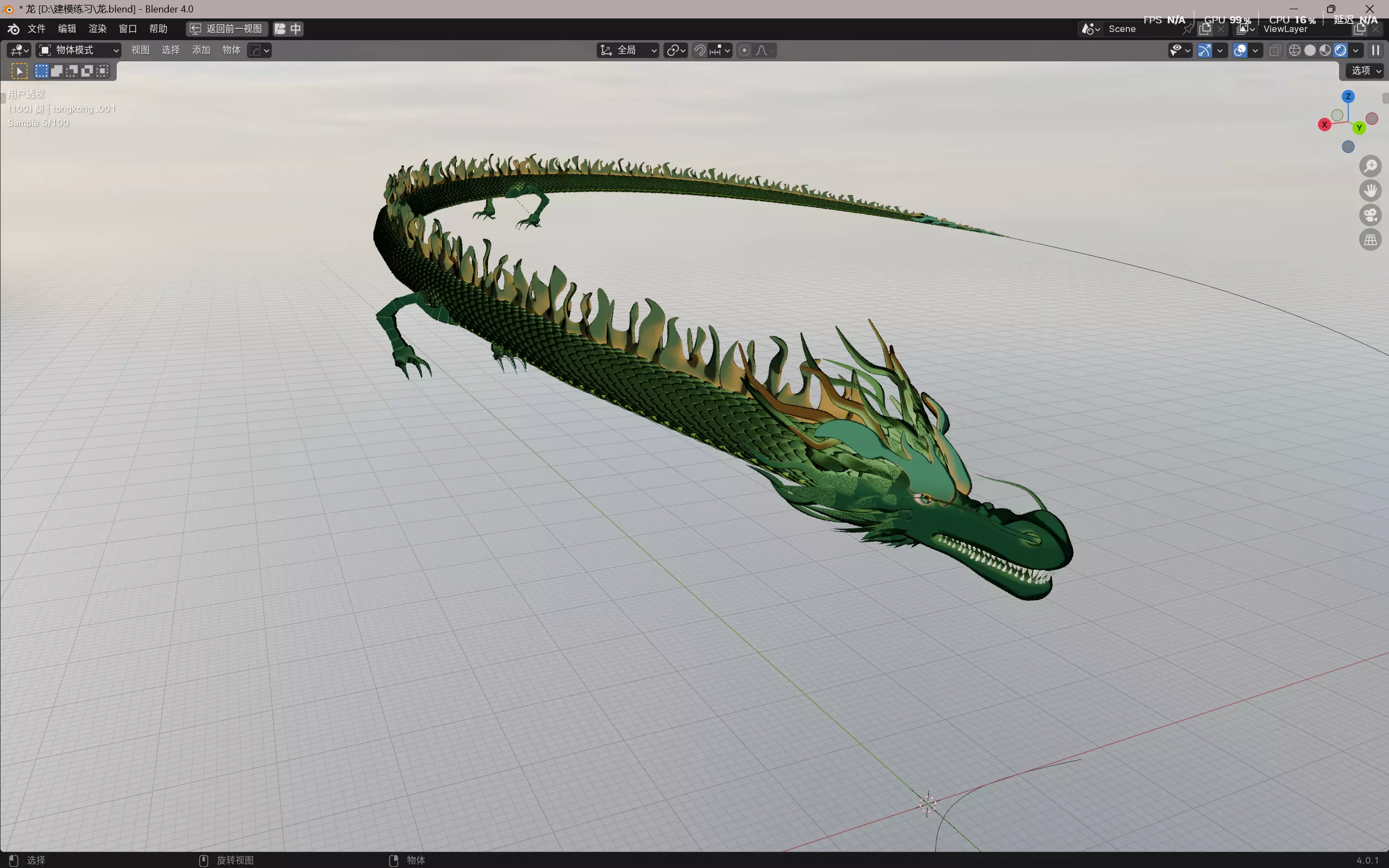 Dragon 3D model