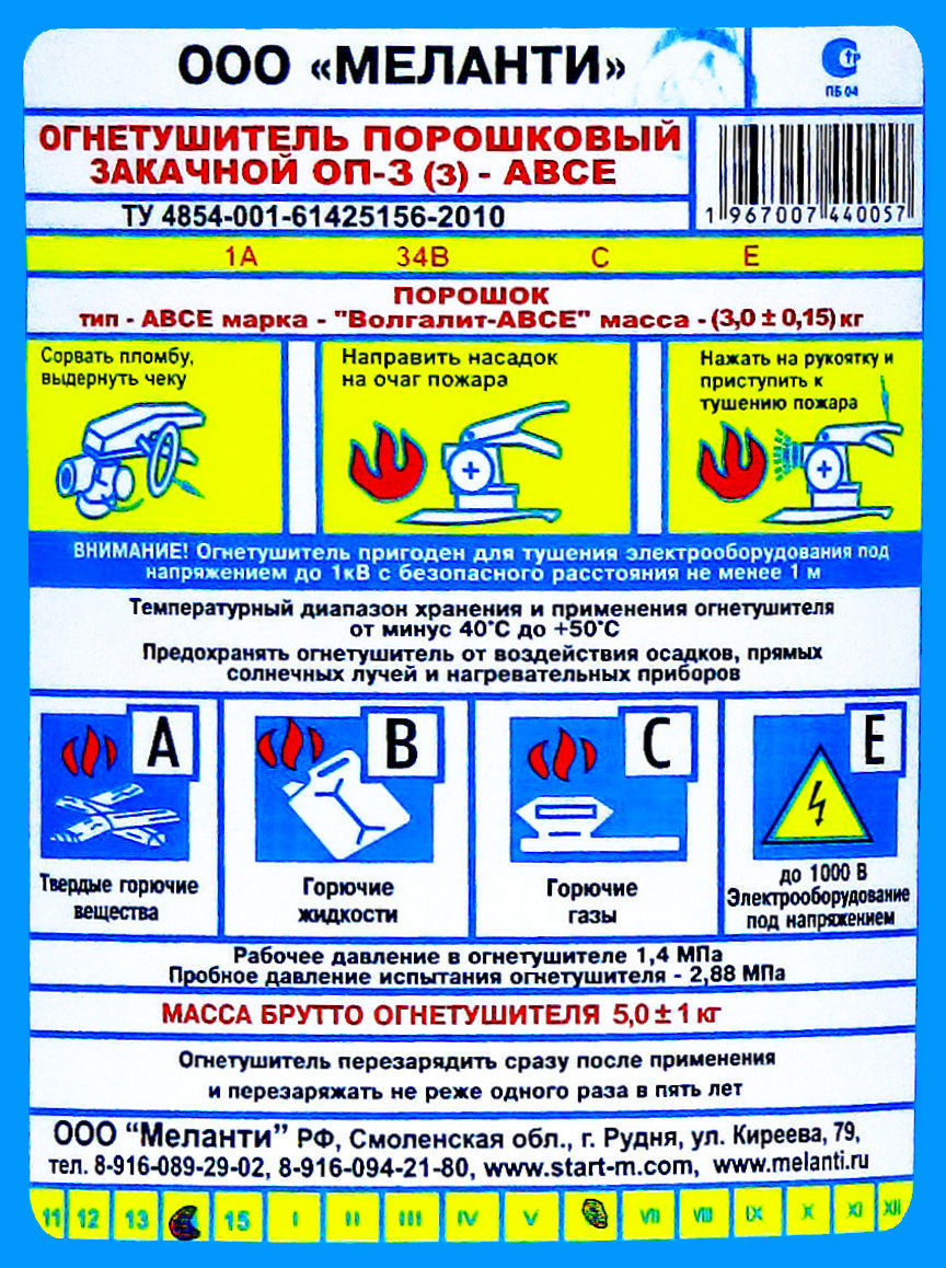 Fire extinguishers and Fire equipment 3D model_10