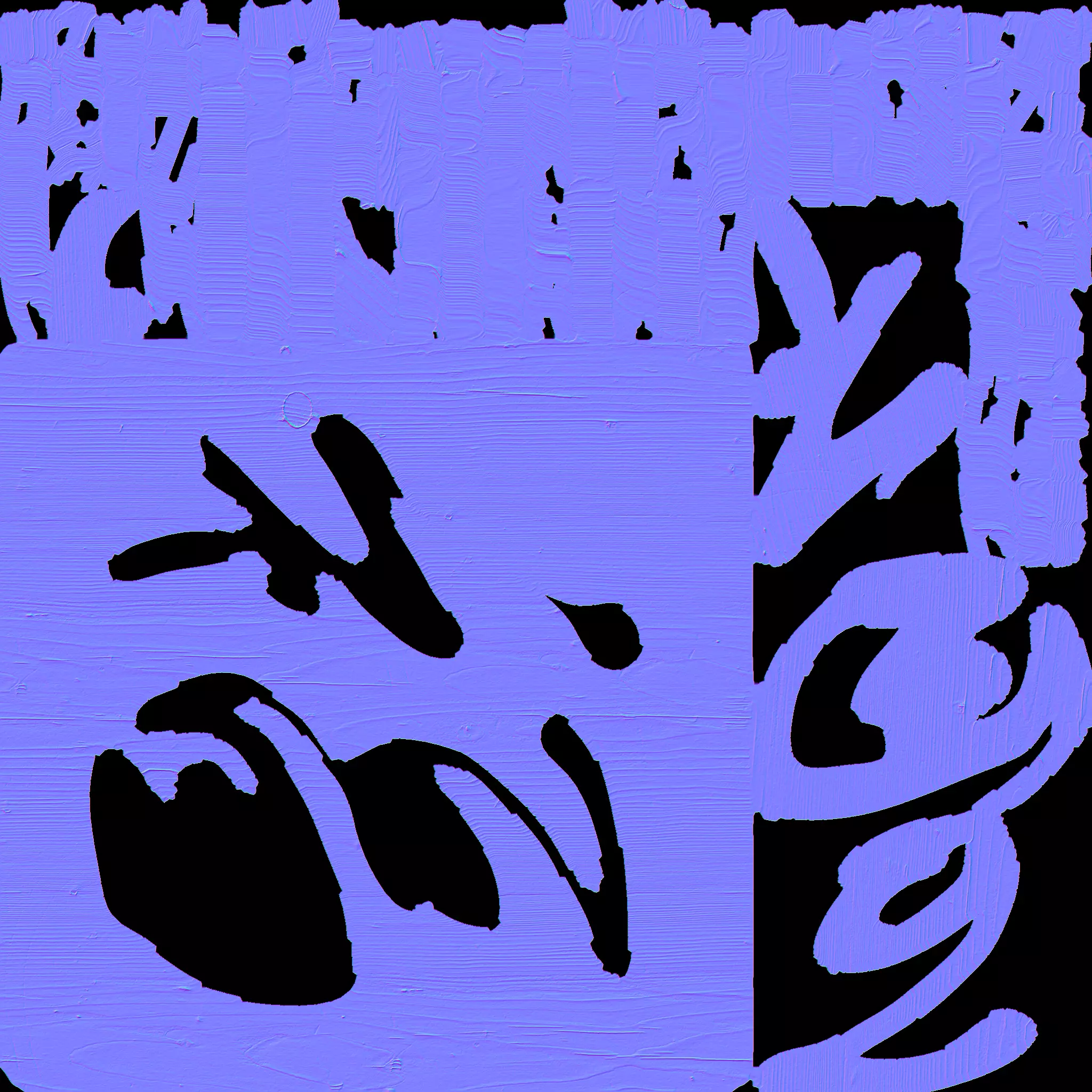 Wooden sheet with Chinese scripts engrave on it Low-poly 3D model_7