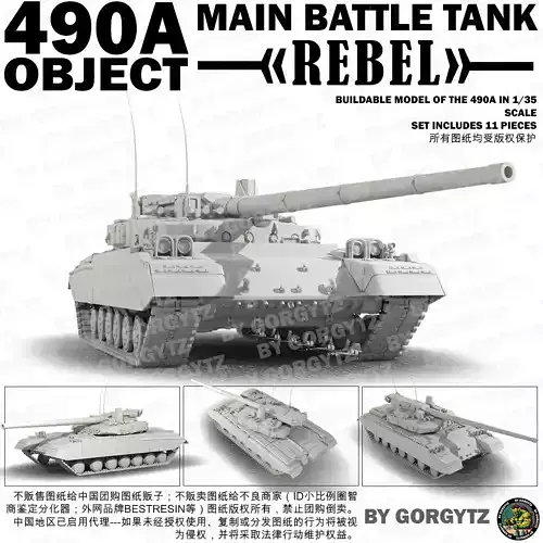 Object 490A Rebel