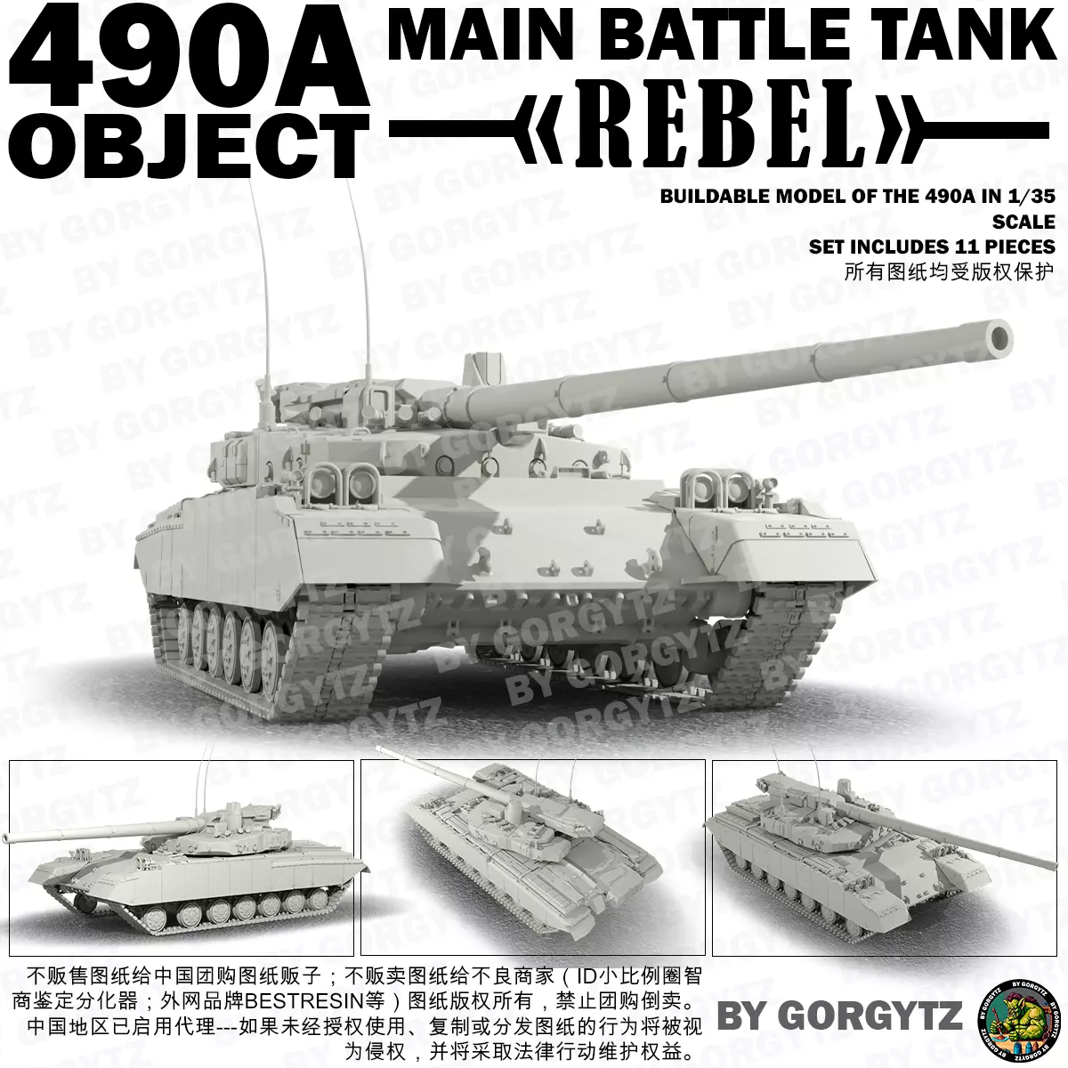 Object 490A Rebel 3D print model_0