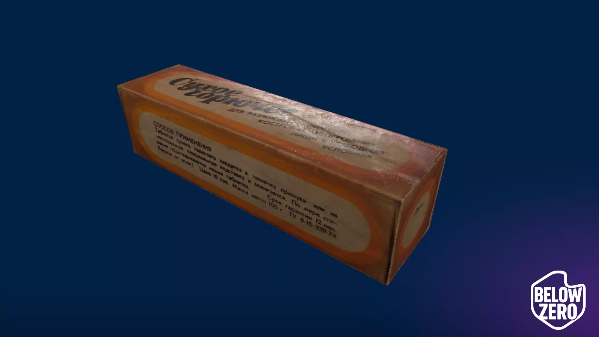 Solid Fuel Tablets Low-poly 3D model_1