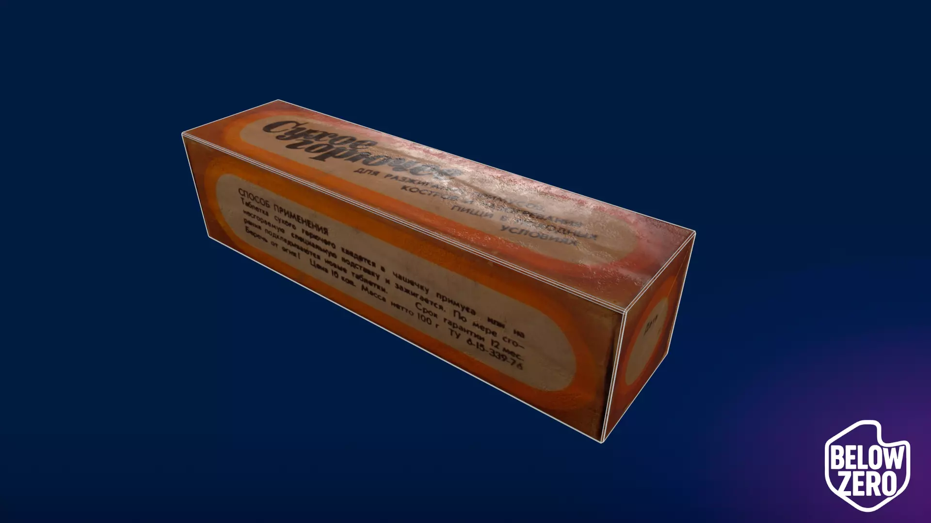 Solid Fuel Tablets Low-poly 3D model_5