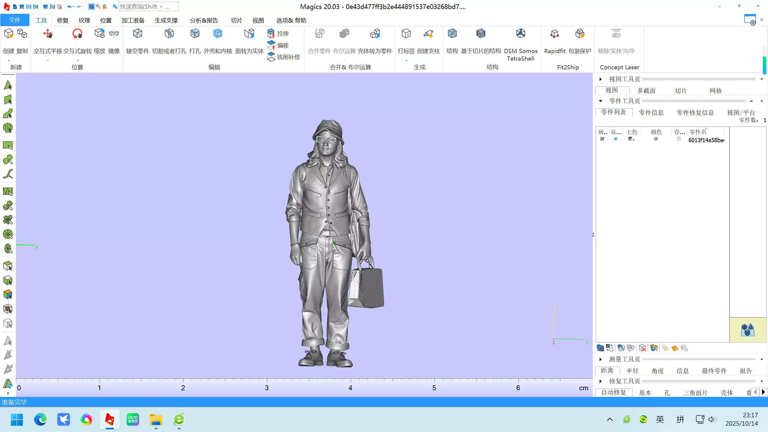 Fashionable man in glasses shopping 3D print model_0