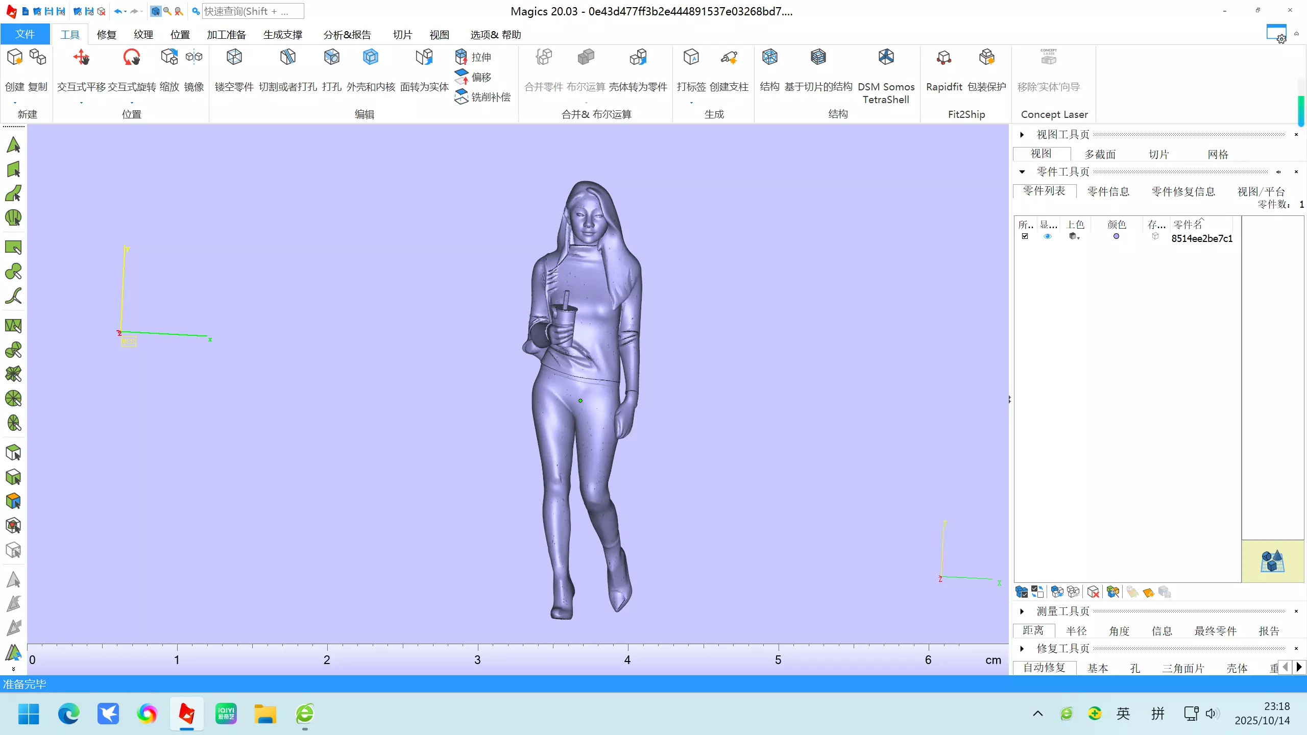 Fashion Girl 3D print model_0