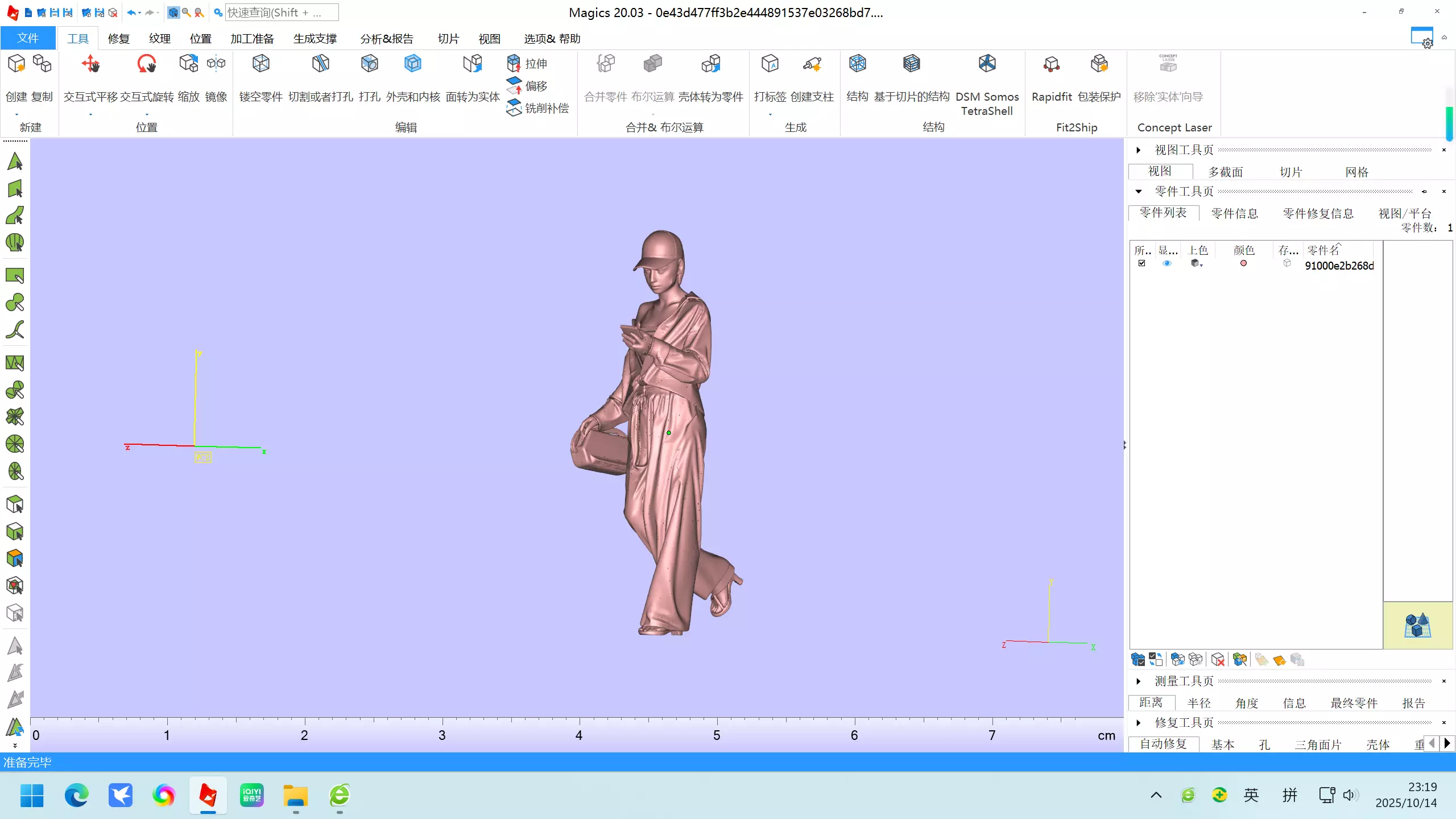 Shopping Girl 3D print model_0