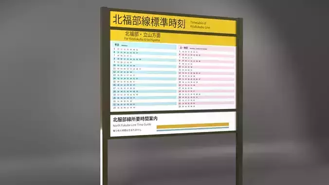Japanese Train Station Timetable Board