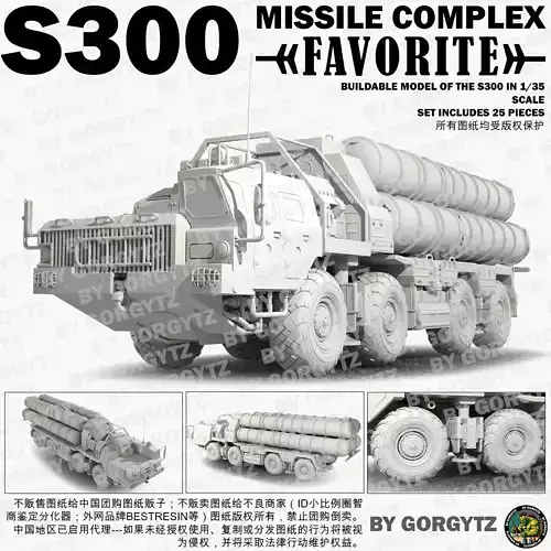 S-300 Favorite 3D print model