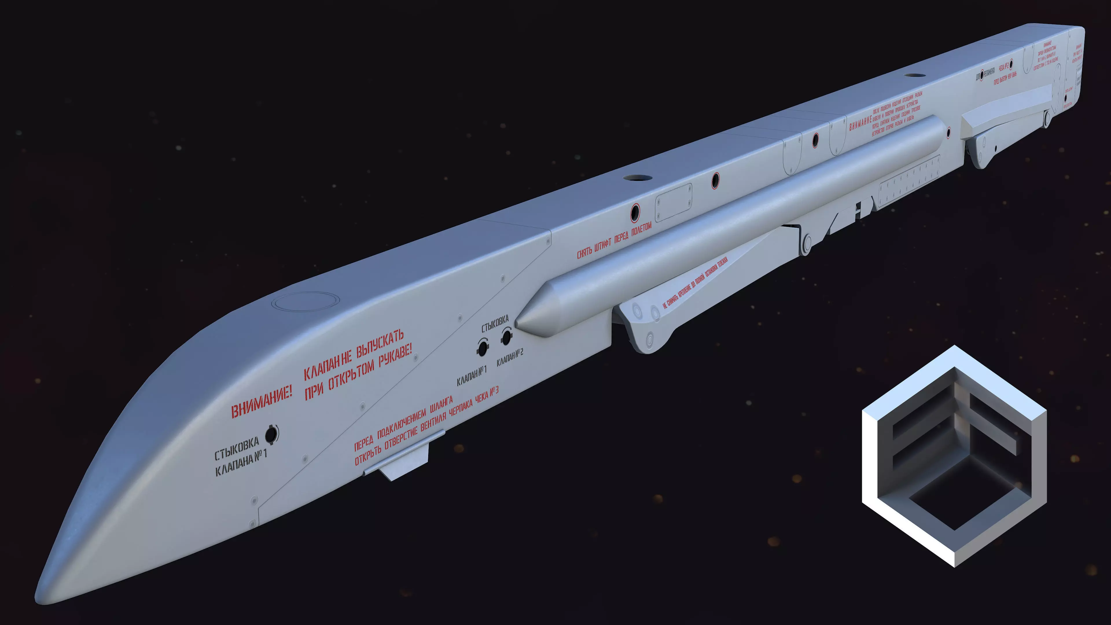 AKU-58 - Aircraft Ejection Device Low-poly 3D model
