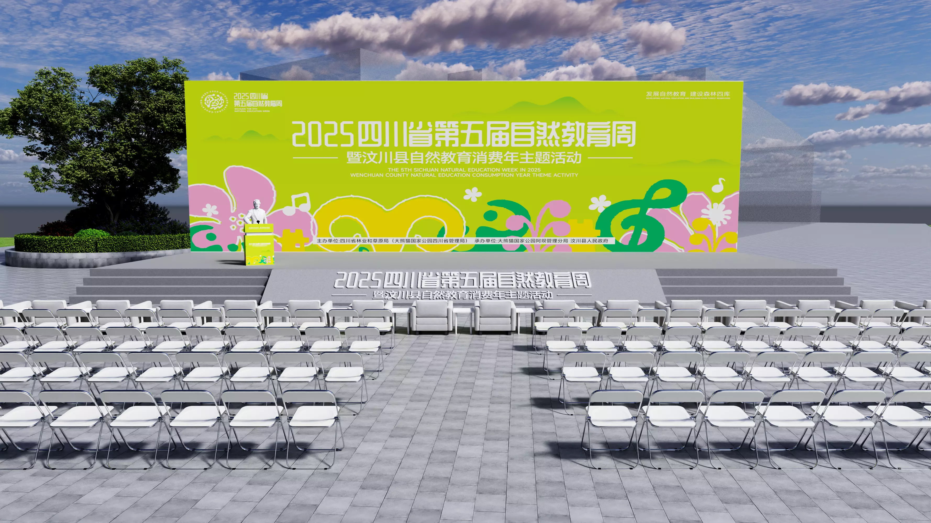 Outdoor Conference Low-poly 3D model_7