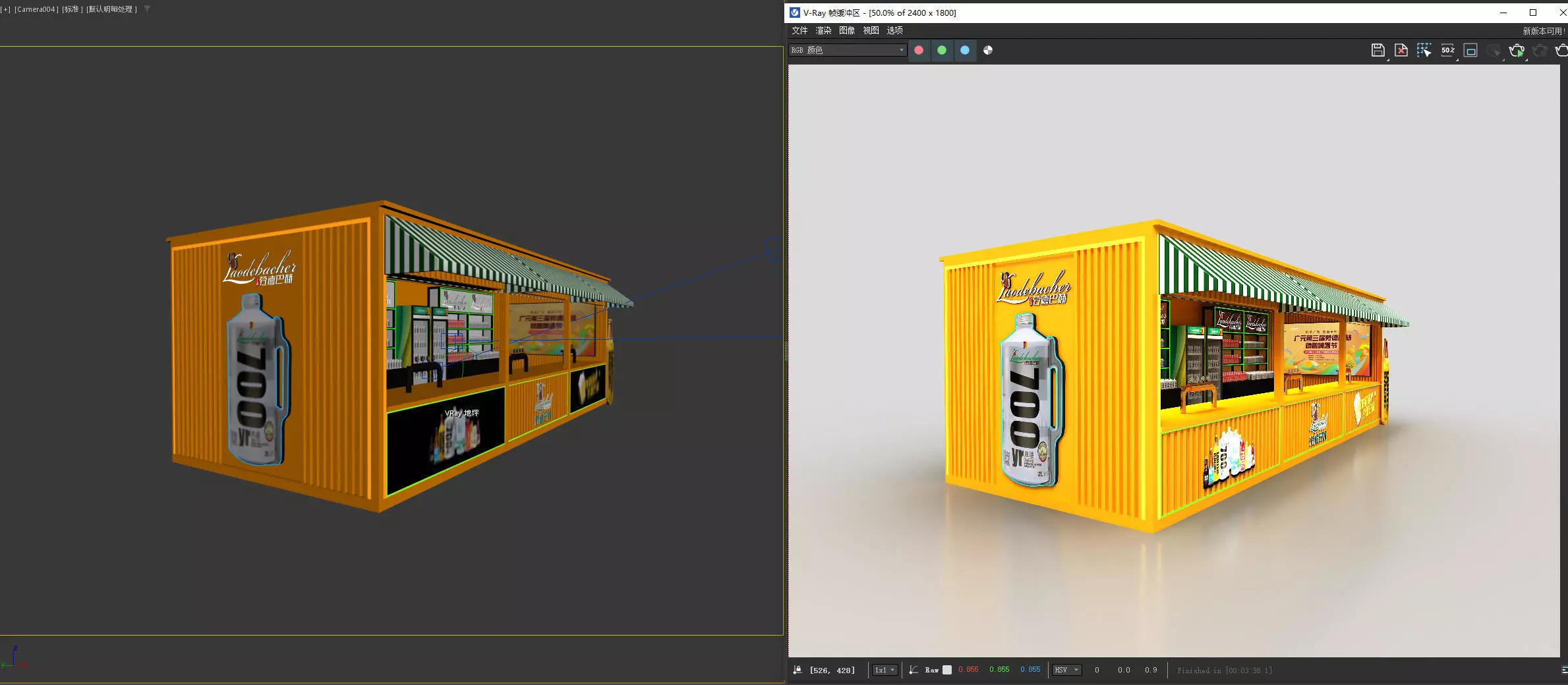 Container House Low-poly 3D model_6