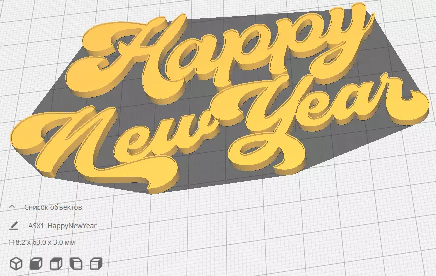 Happy New Year Festive 3D Text 3D print model_6