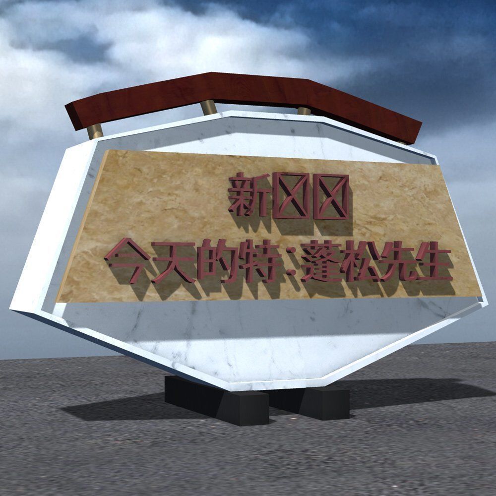 Chinese Restaurant 3D model_9