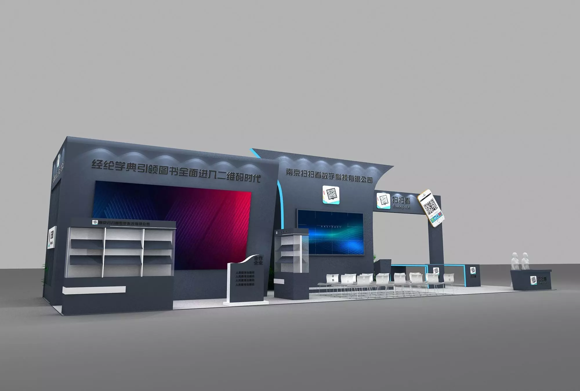 Booth design 3D model