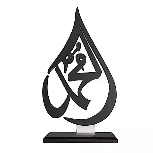 Islamic Arabic Calligraphy Table Decor