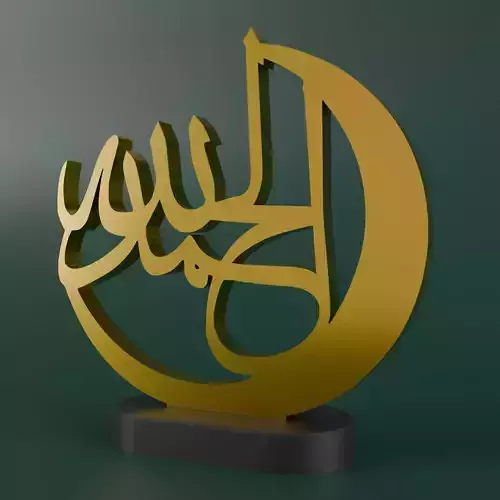Arabic Calligraphy Table Decoration
