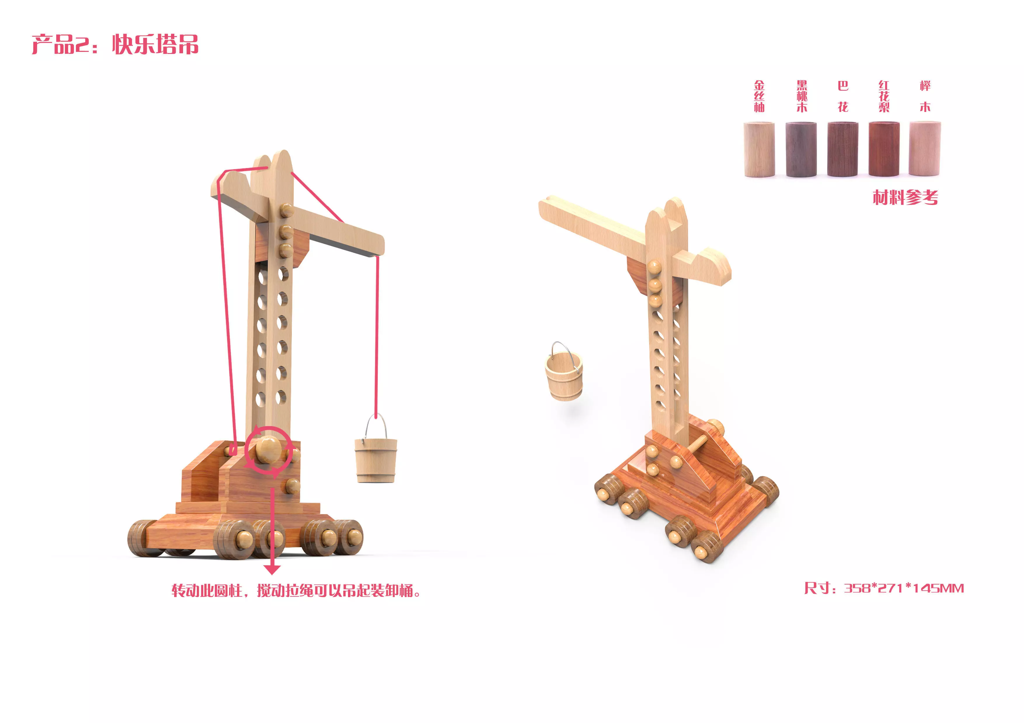Wooden Toy Crane Realistic Wood Texture Game Ready Printable 3D model