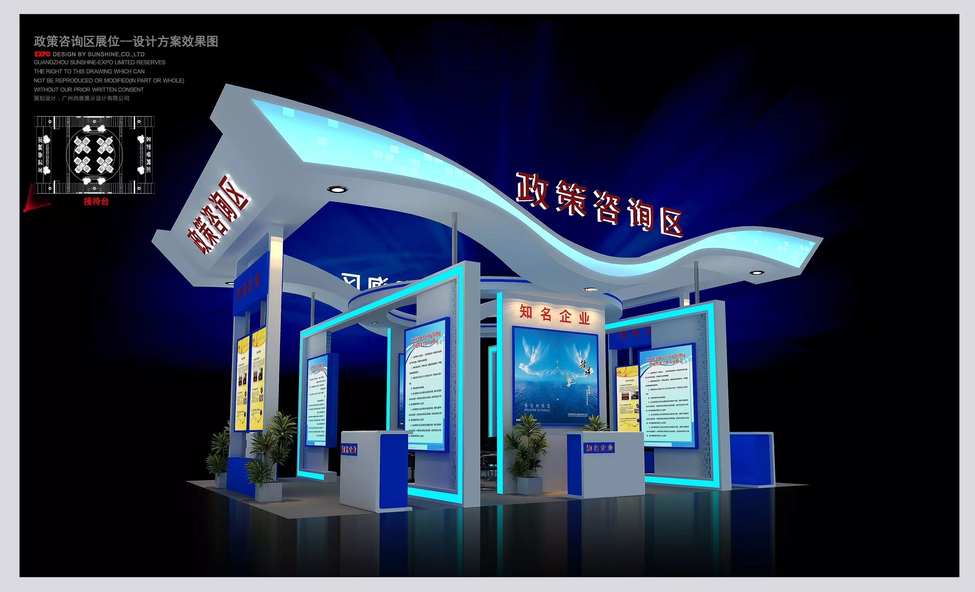 Exhibition - Area - 8X6 -3DMAX2009-01 3D model