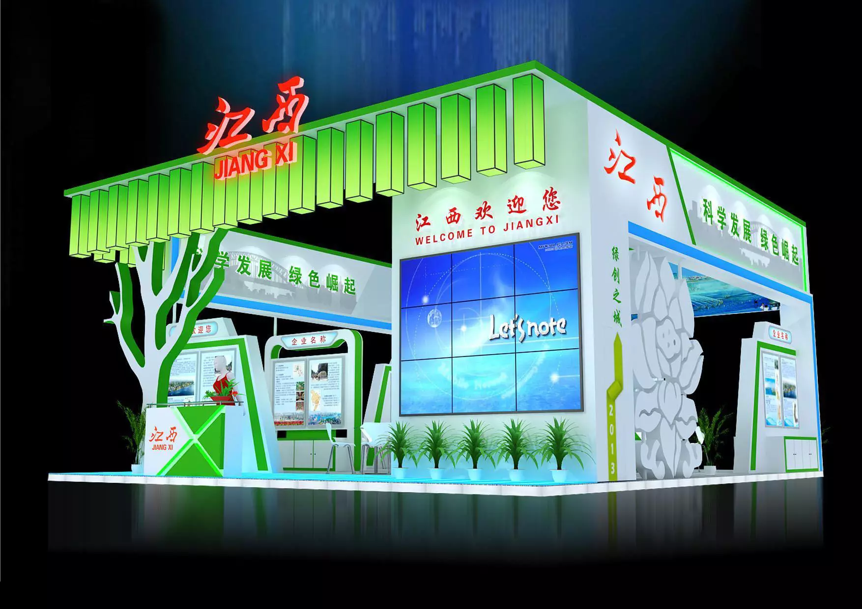 Exhibition - Area - 9X10-3DMAX2009-03 3D model