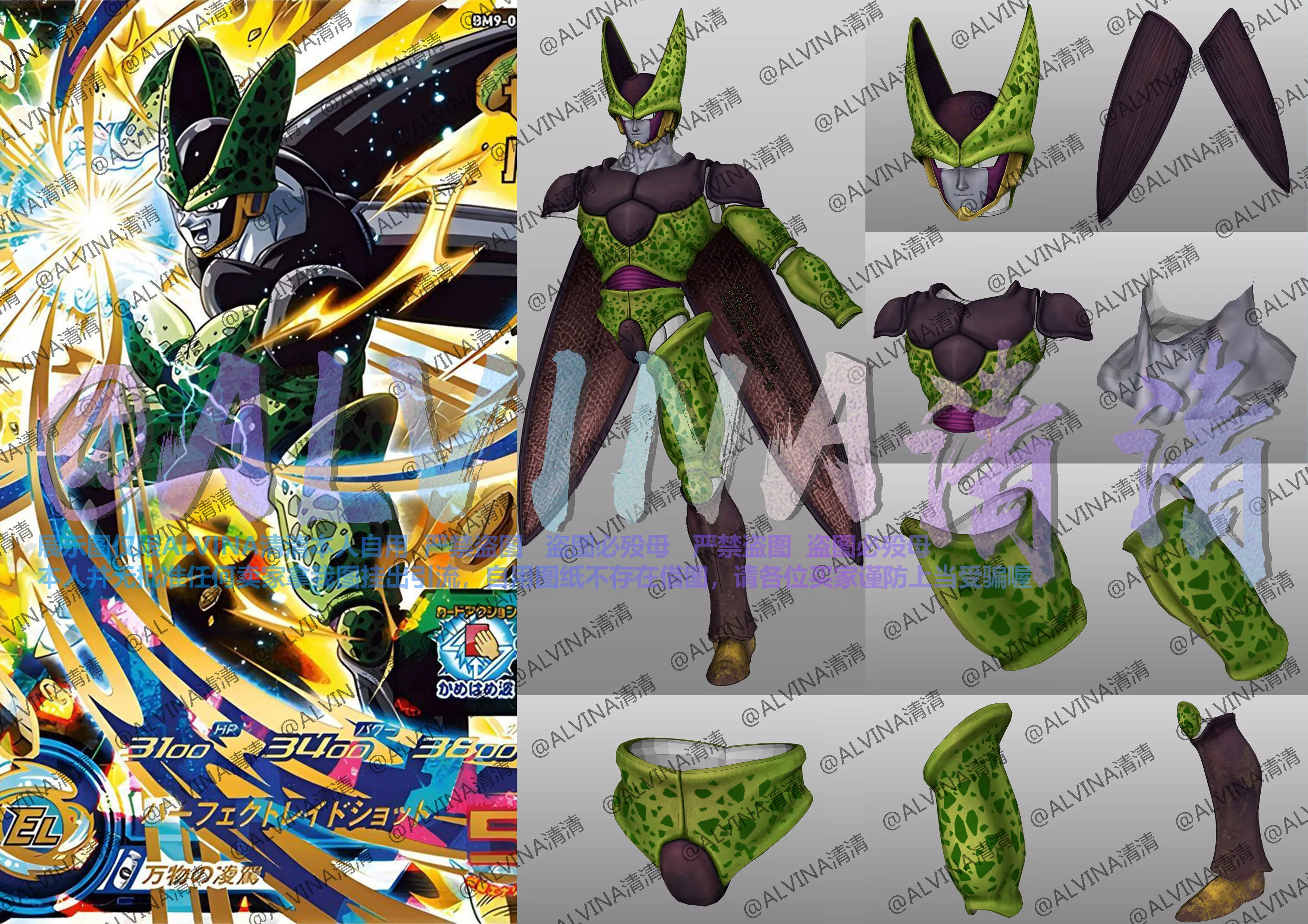 Dragon Ball Cell Perfect Armor - Cosplay Pepakura Foam Template Low-poly 3D model