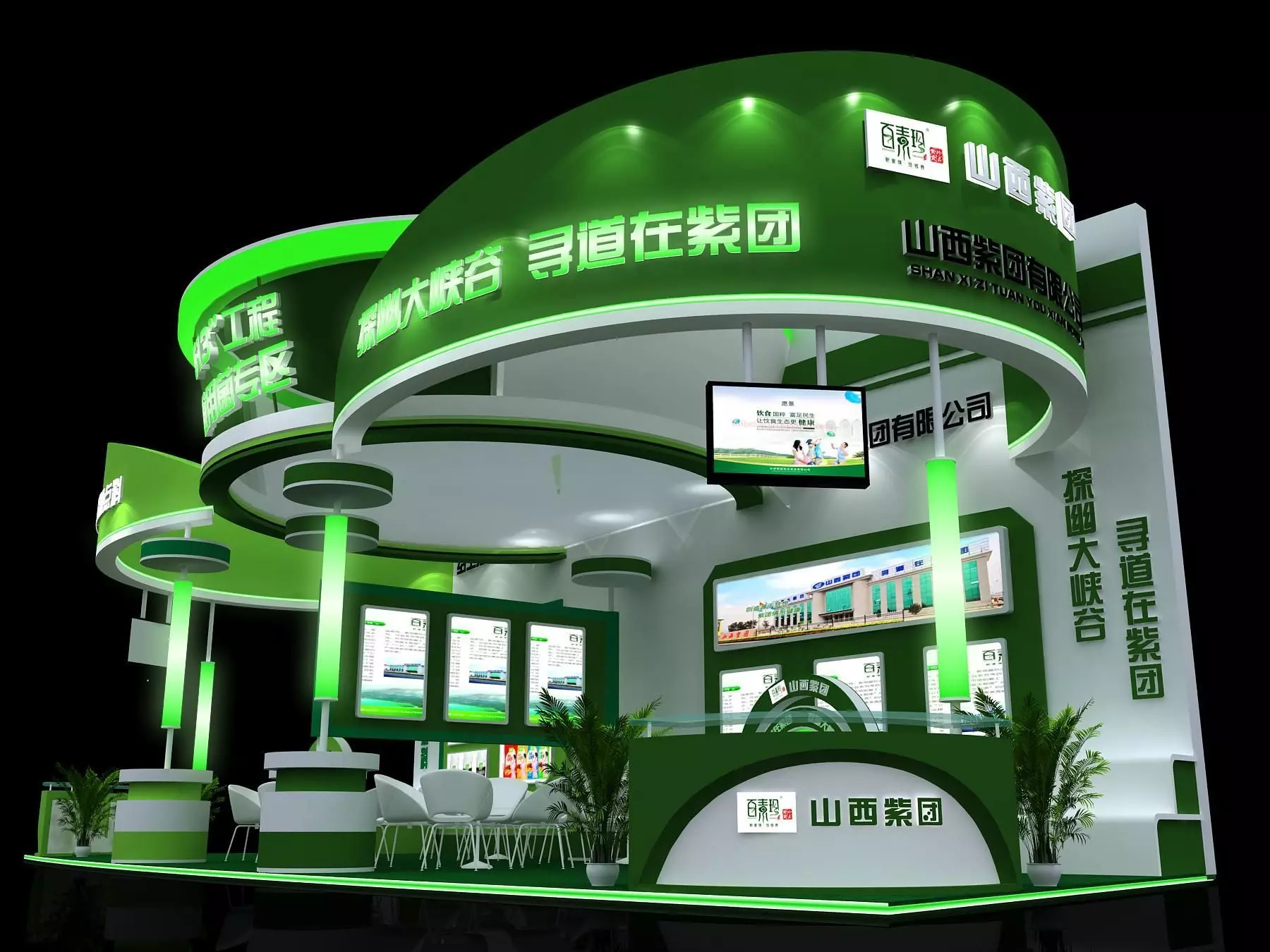 Exhibition - Area -5X15-3DMAX2011-52 3D model