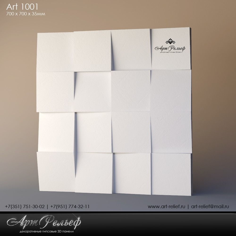 Gypsum Wall Free 3D model