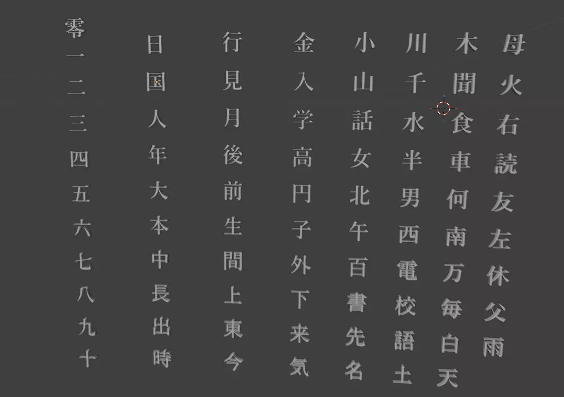 JLPT N5 Kanji Collection Ready for 3D Printing and Animation 3D model
