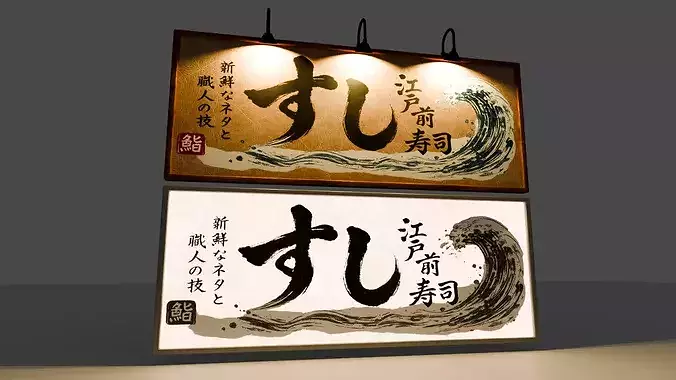 Japanese Sushi sign board 3D model