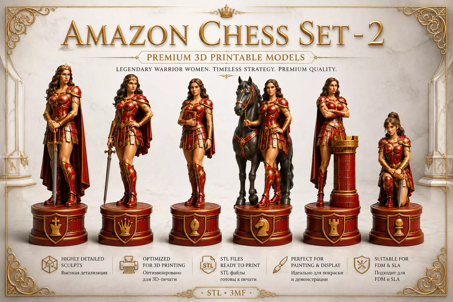 Amazon Chess Set - 2 3D print model
