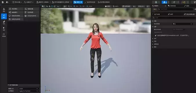 UE project files Modern Casual Woman Fully Rigged Expression 