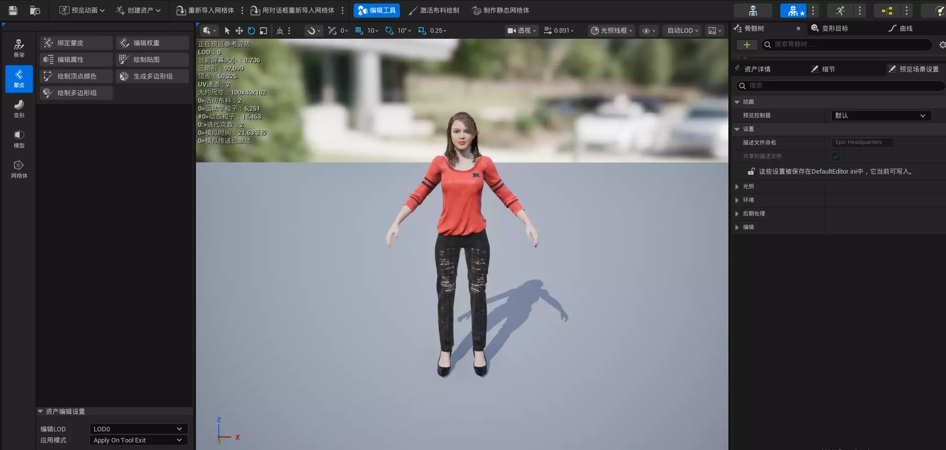 UE project files Modern Casual Woman Fully Rigged Expression Low-poly 3D model