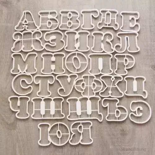 Set Russian alphabet cookie cutter for professional Free 3D print model