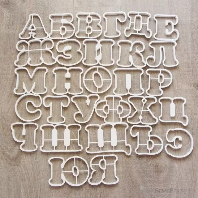 Set Russian alphabet cookie cutter for professional Free 3D print model
