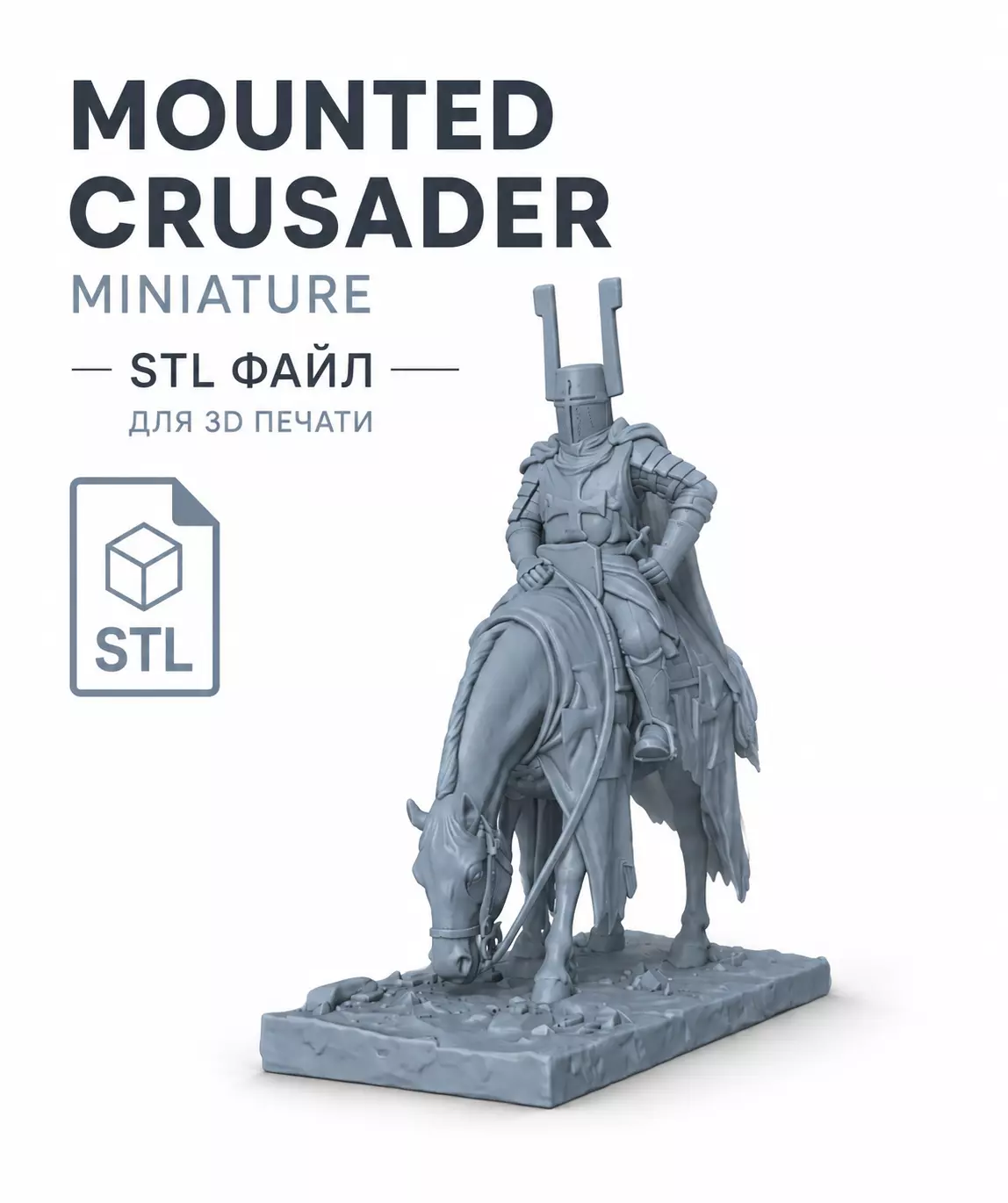 Mounted Crusader Knight STL 3D print model