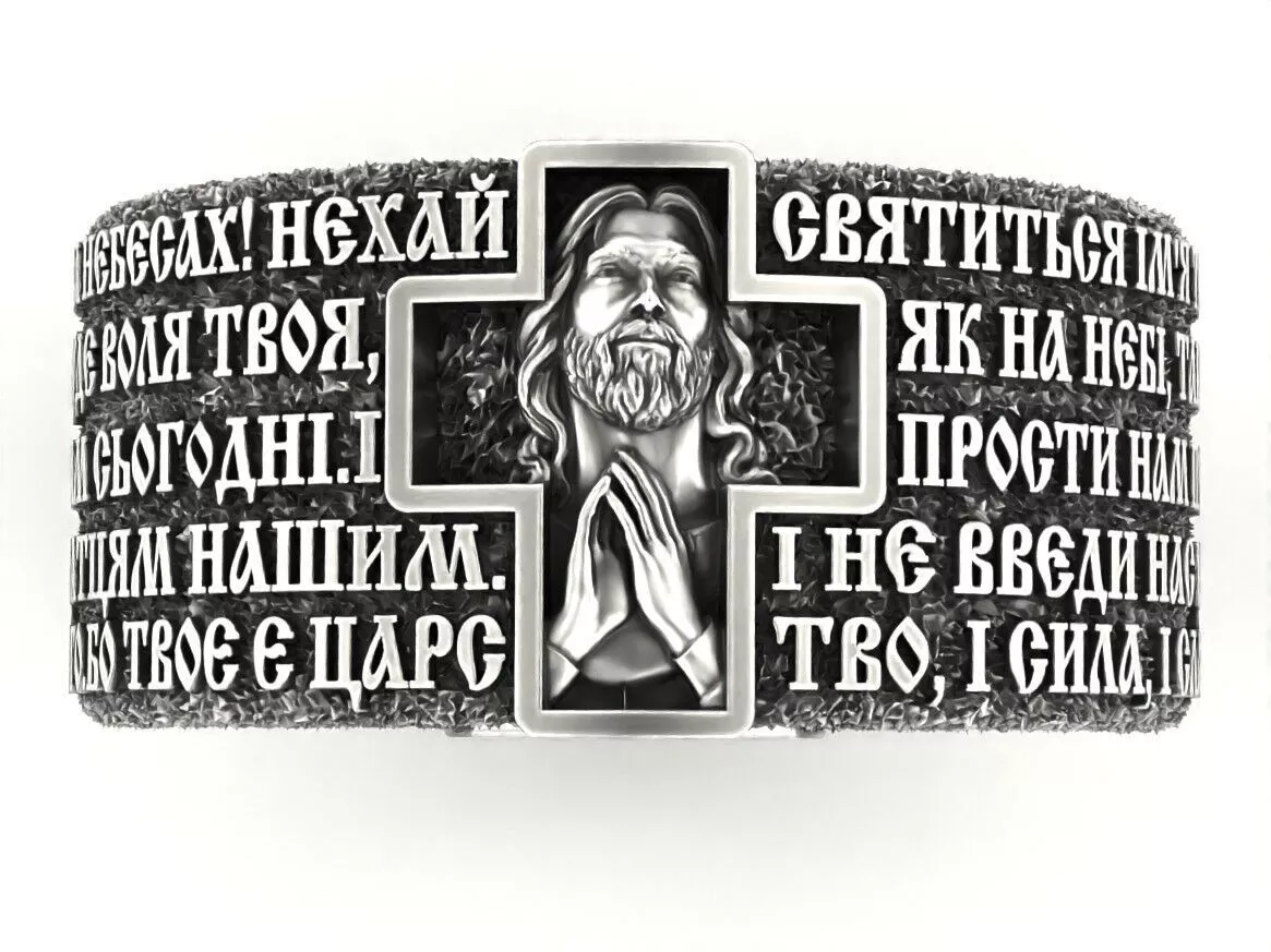 Ring Our Father Orthodox 3D print model 3D print model