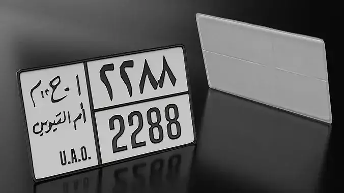 UAE Umm Al Quwain Vehicle License Plate 3D model 2
