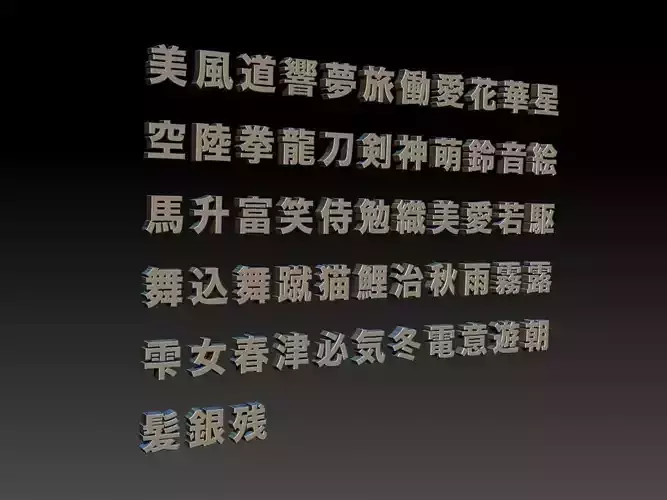 Japanese Kanji characters  55  Type 001