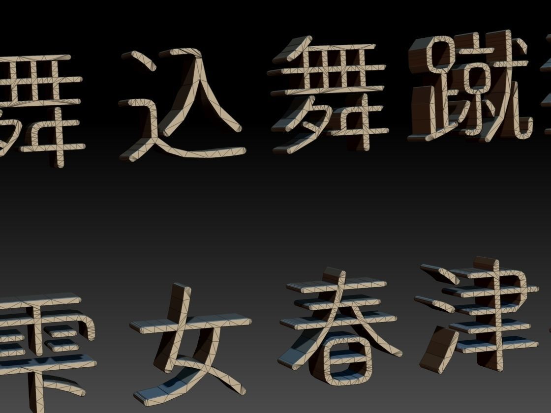 Japanese Kanji characters  55  Type 002 Low-poly 3D model_1