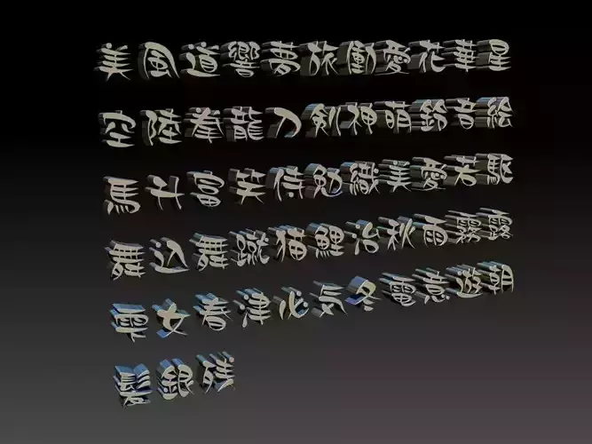 Japanese Kanji characters  55  Type 006