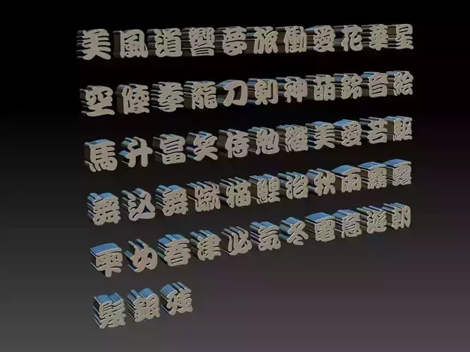 Japanese Kanji characters  55  Type 007