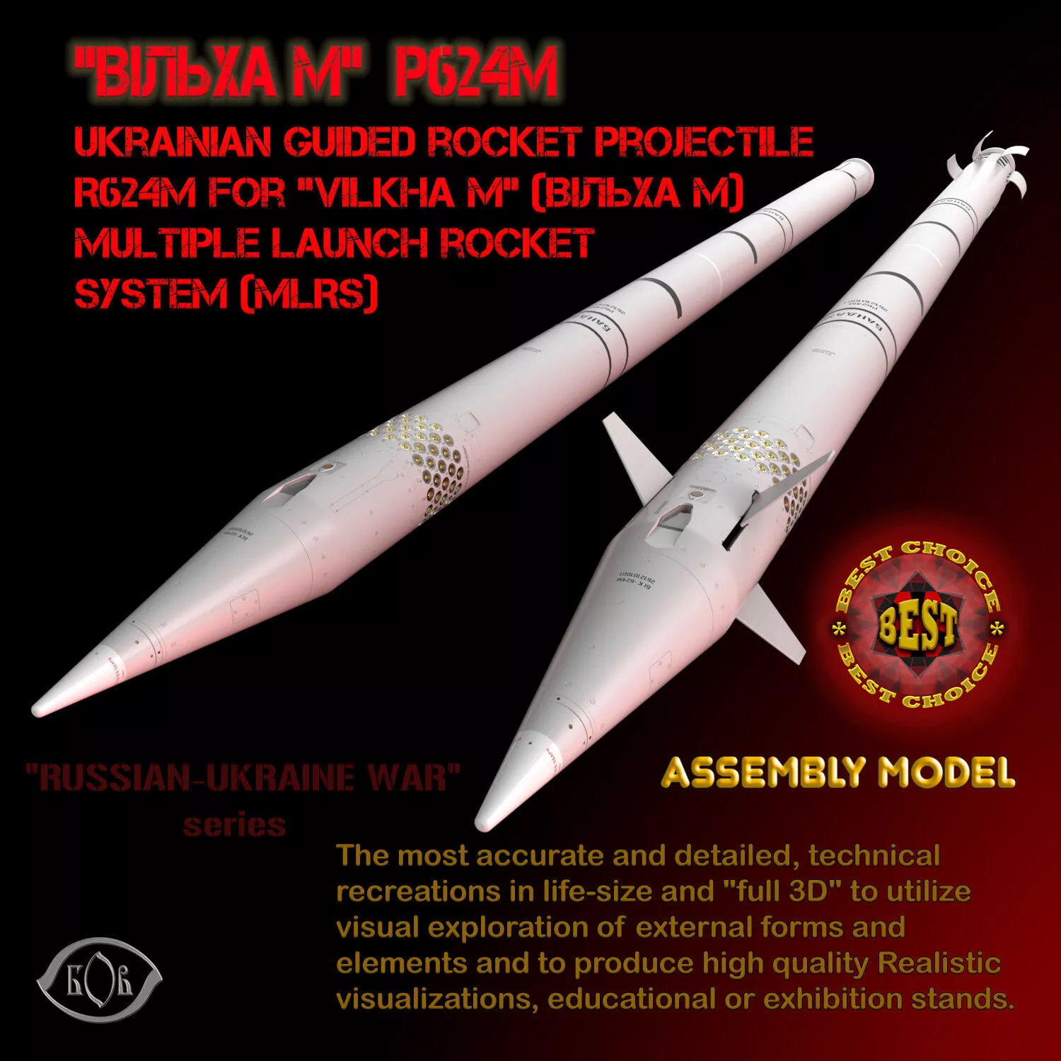 Ukrainian guided rocket projectile R624M for VILKHA M MLRS 3D model