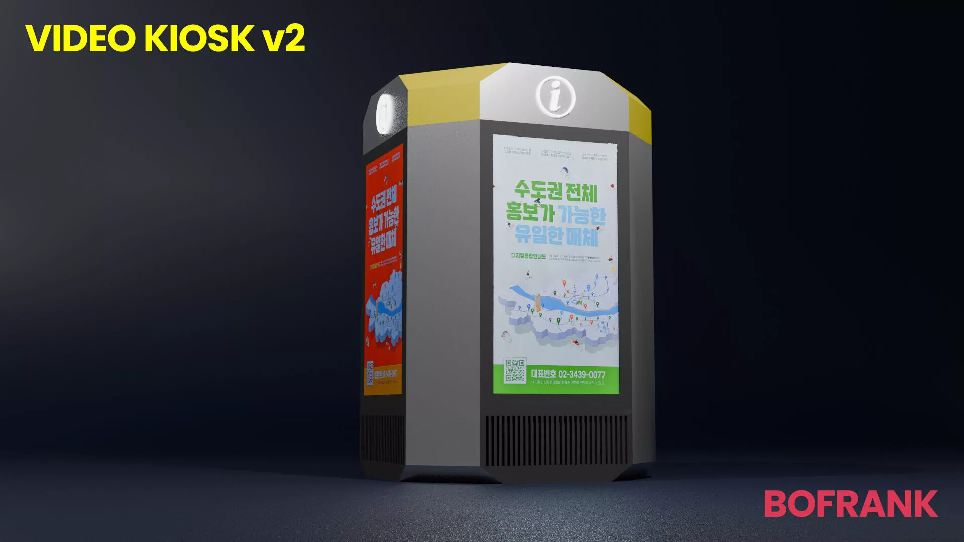 Video Kiosk v2 Low-poly 3D model