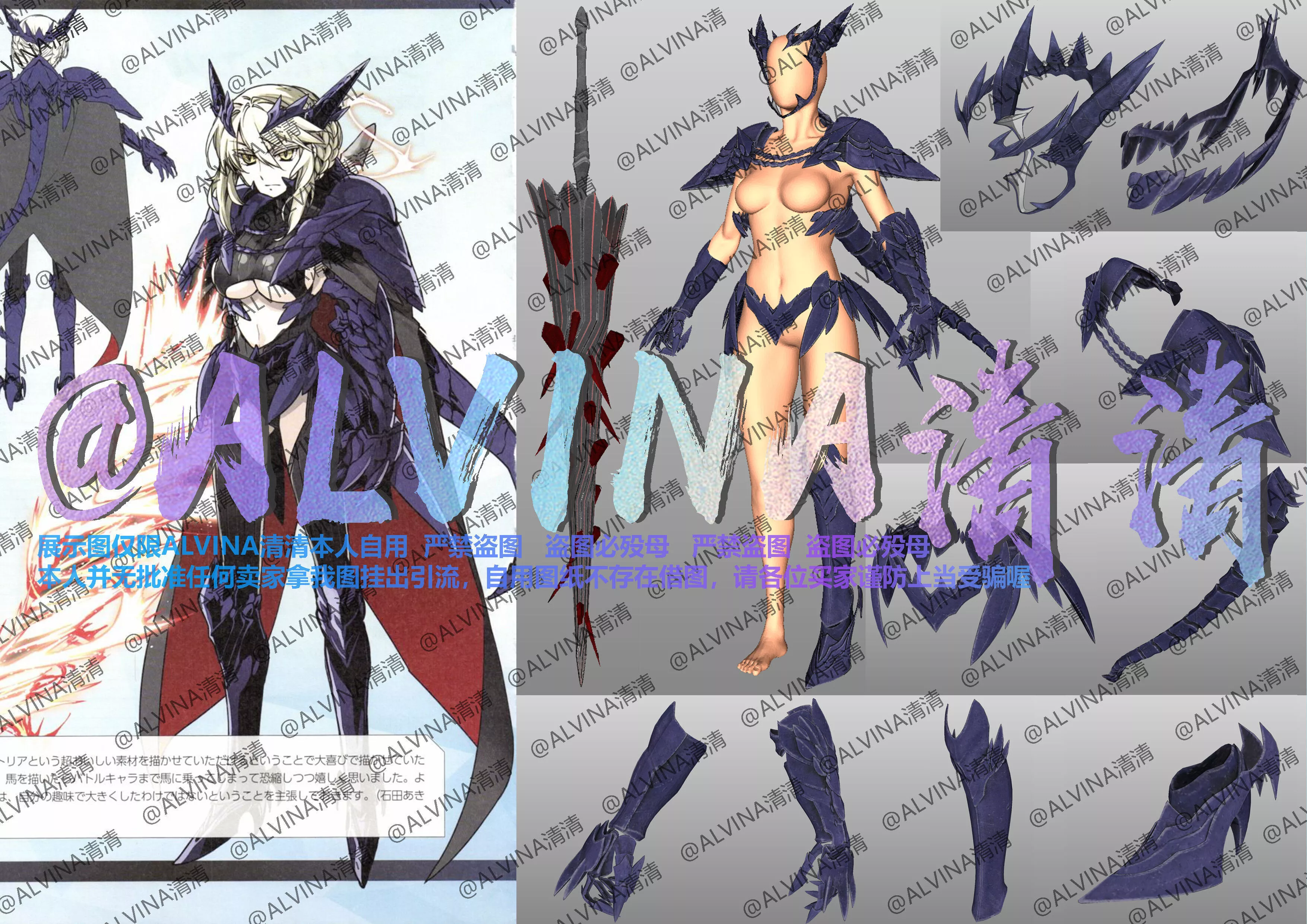 FGO Artoria Lancer Alter Armor - DIY Cosplay Pepakura Foam Low-poly 3D model