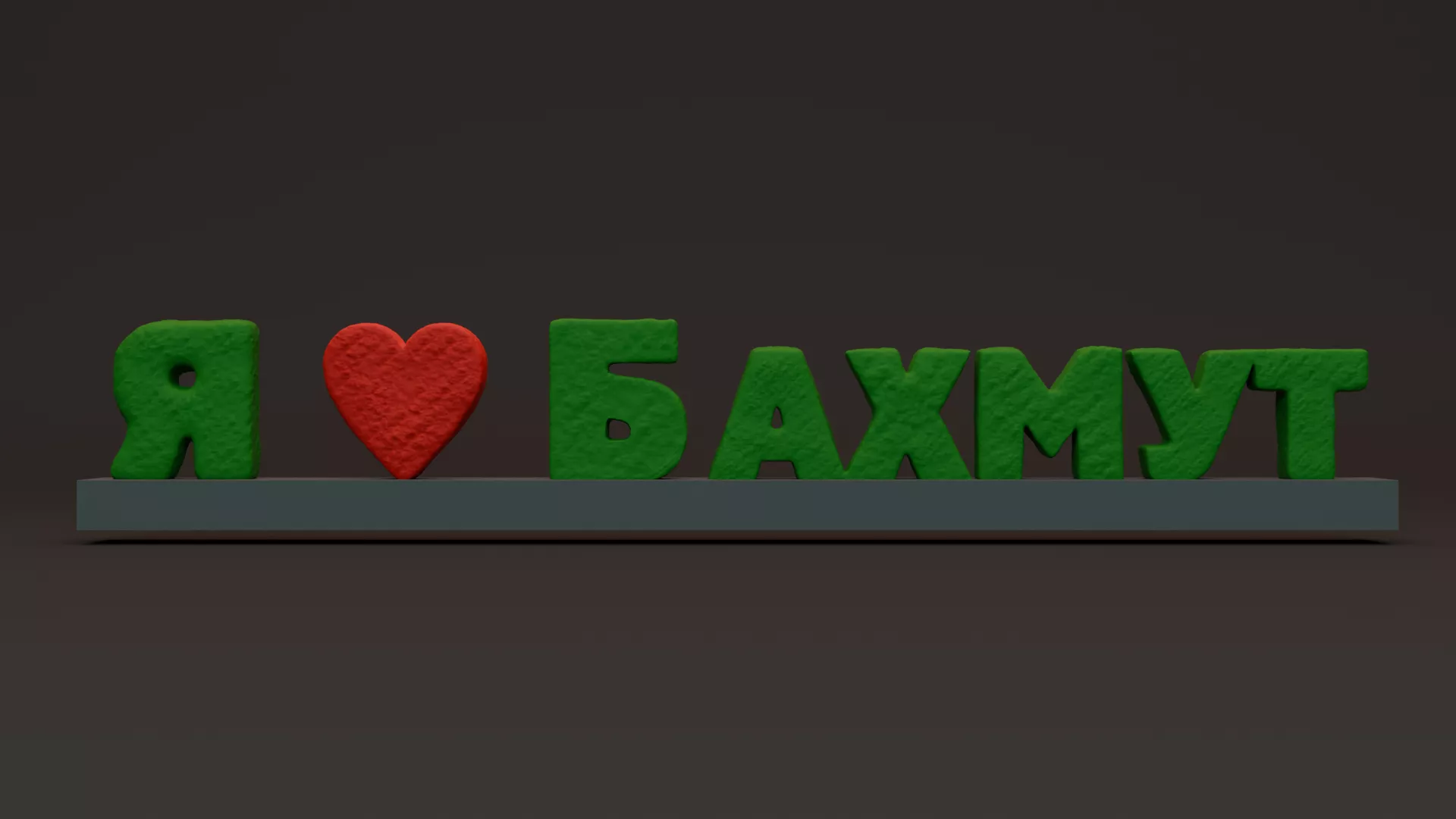 I Love Bakhmut City Sign - Monument BLEND STL FBX OBJ GLTF 3D model