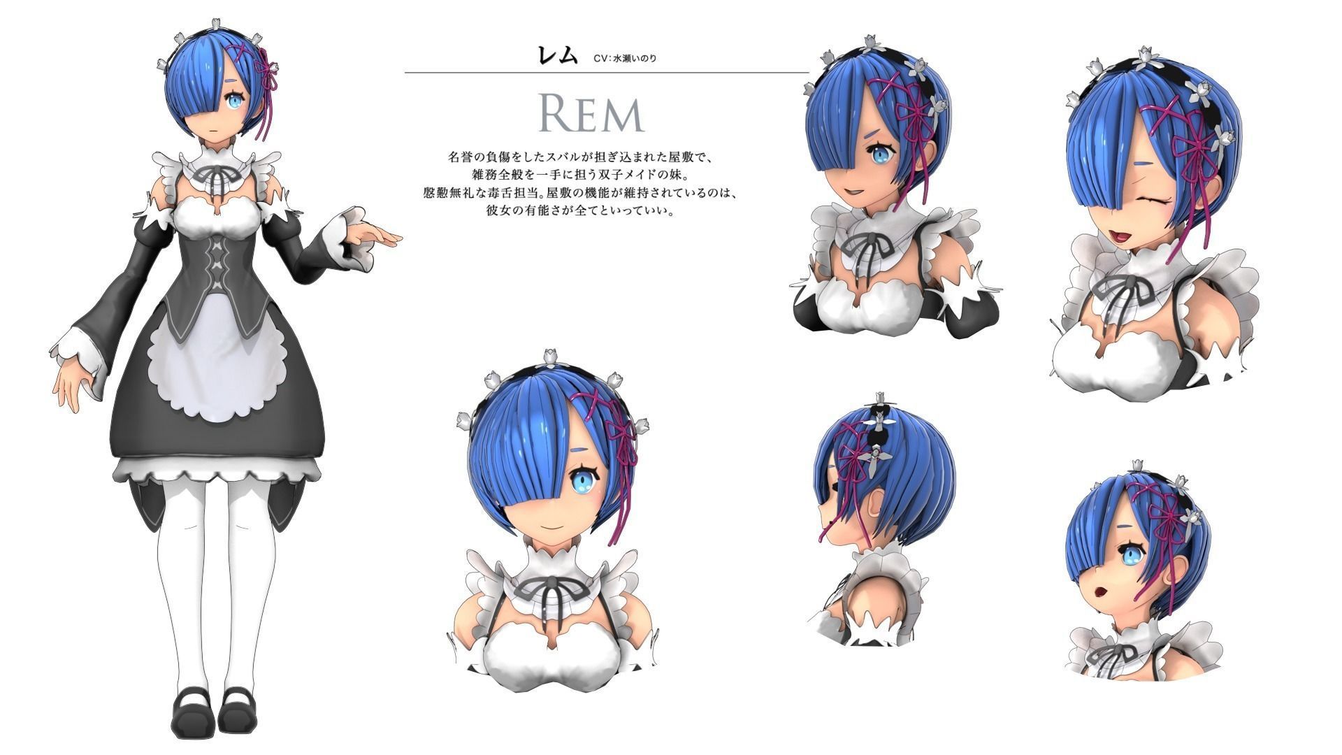 REM 3d from RE zero 3D model_2