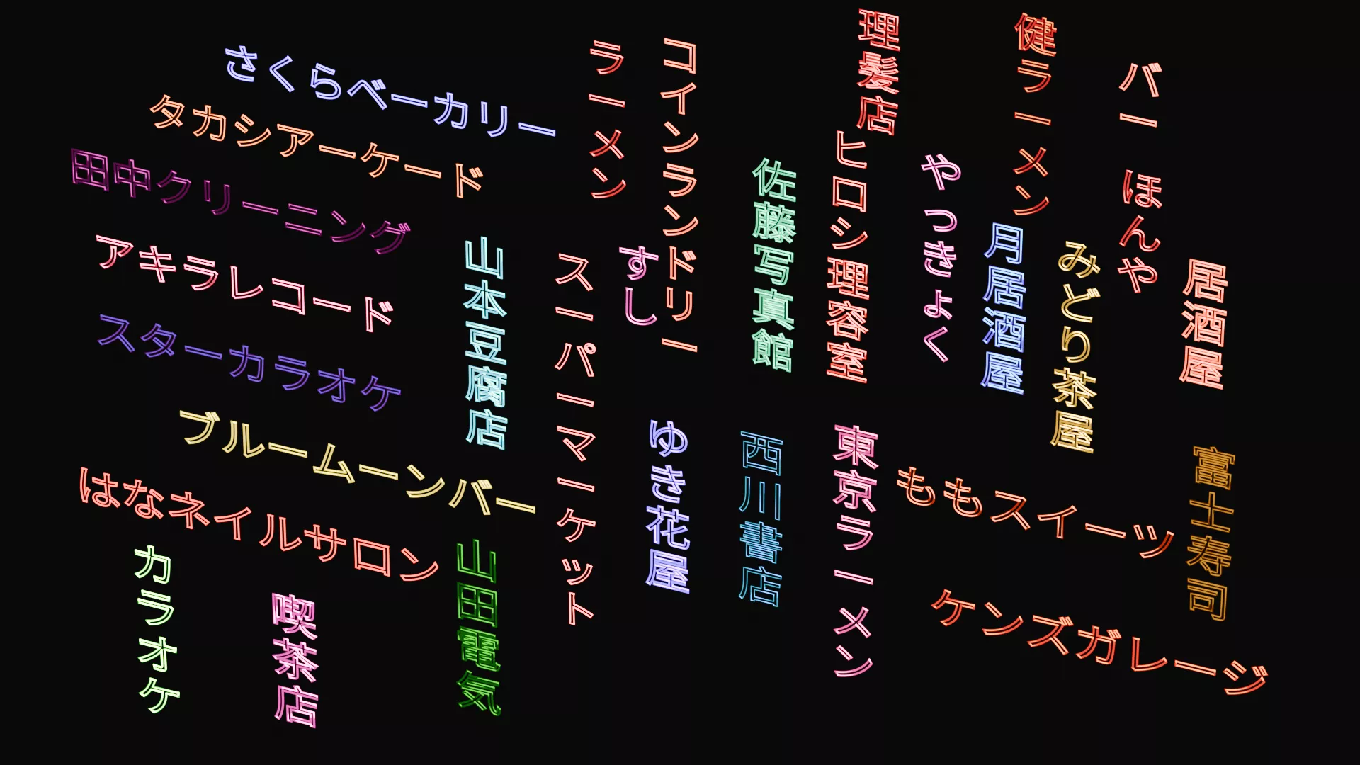 Japanese Neon Signs - Animated Flickering Light Weight 3D model