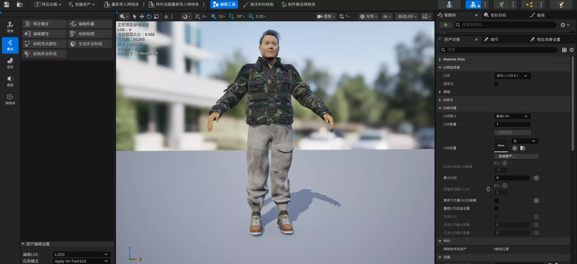 Realistic Adult Korean Male model Rigged with UE Animations 3D model