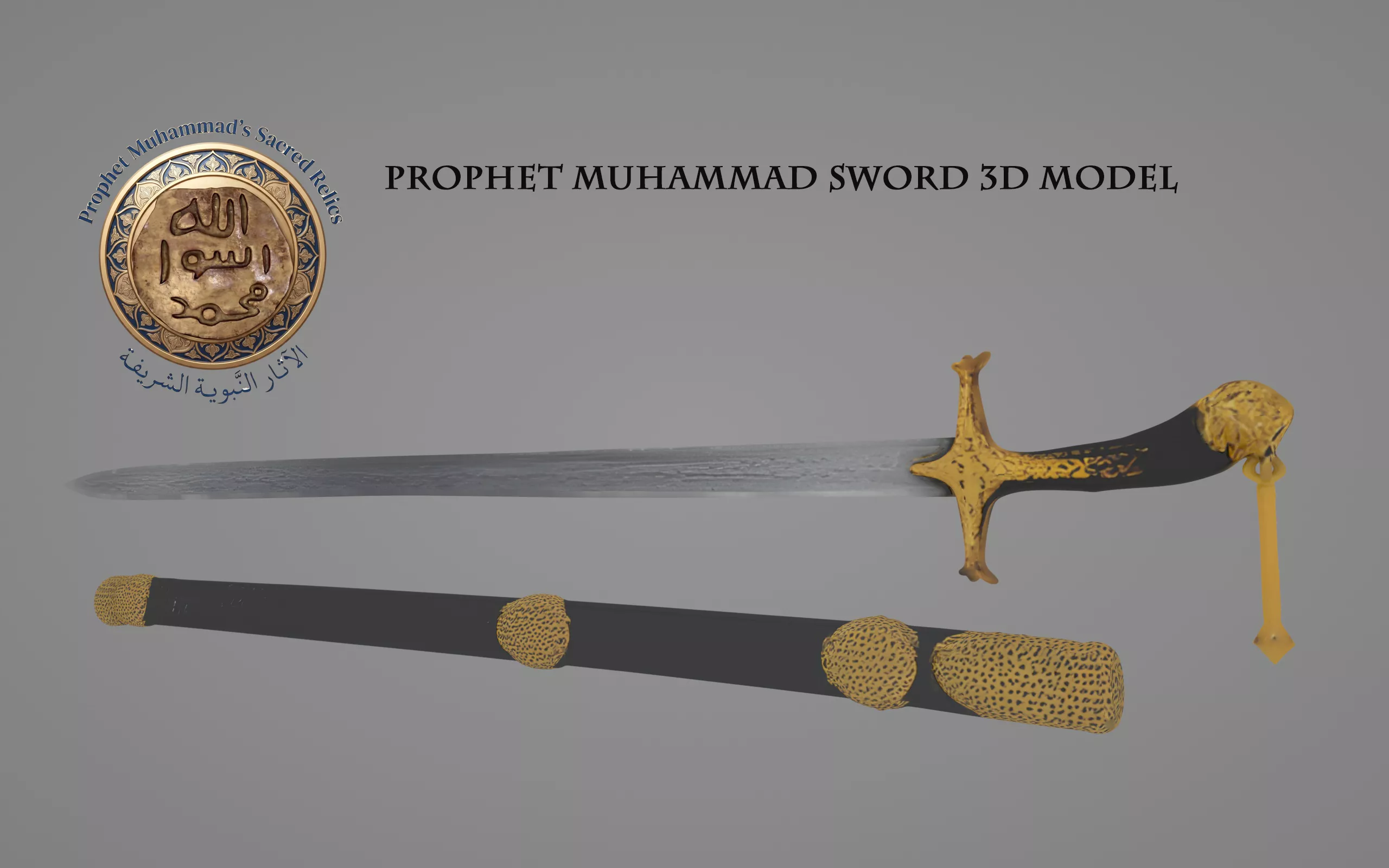 Prophet Muhammad sword 3D model 3D model
